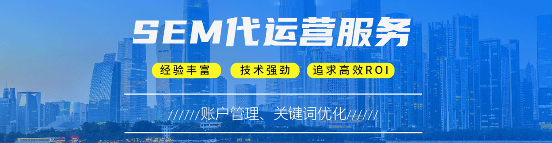 察隅sem专员