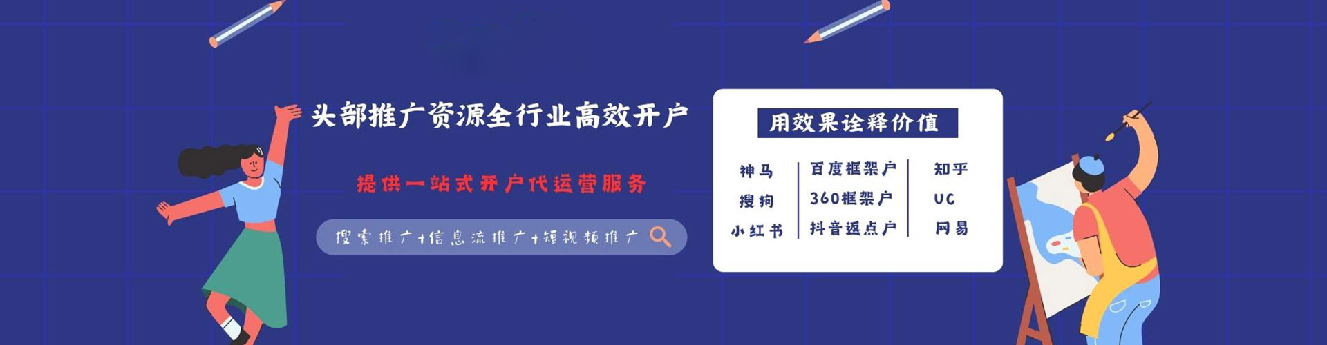 察隅百度竞价托管
